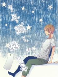 7年越しの、願い事【BL】