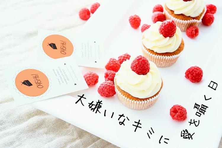 大嫌いなキミに愛をささやく日