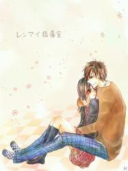 レンアイ指導室~甘々な指導~【完】