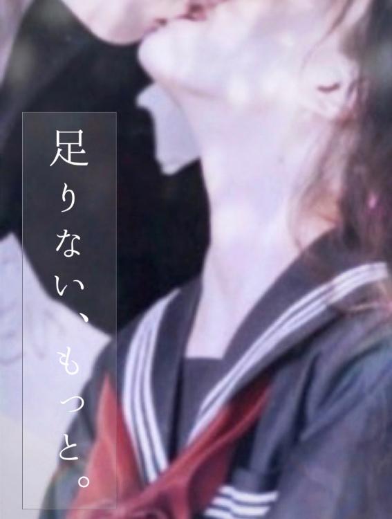 足りない、もっと。