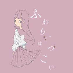 *ふわり、はつこい*