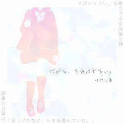 【短】だから、きみはずるい。