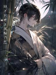 鏡と前世と夜桜の恋