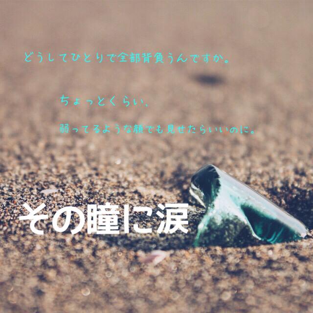 その瞳に涙 ― 冷たい上司と年下の部下 ―