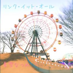 リンク・イット・オール