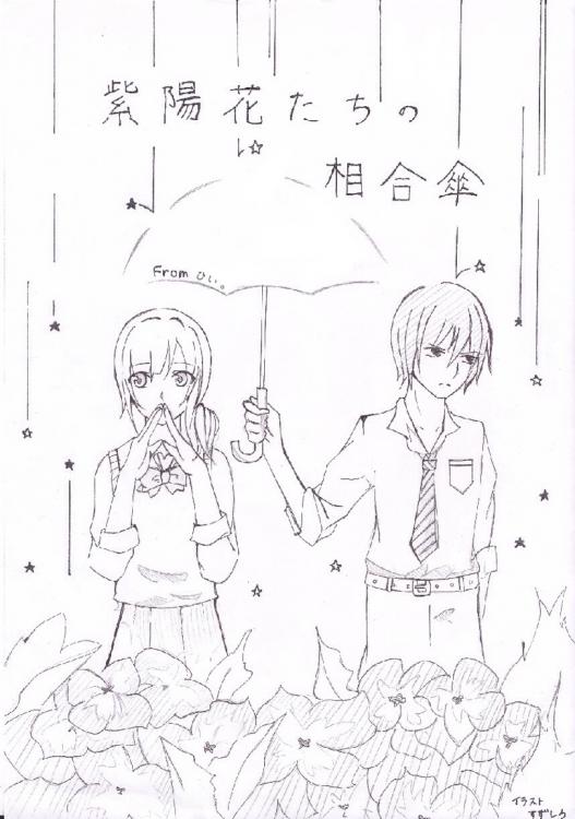 紫陽花たちの相合傘