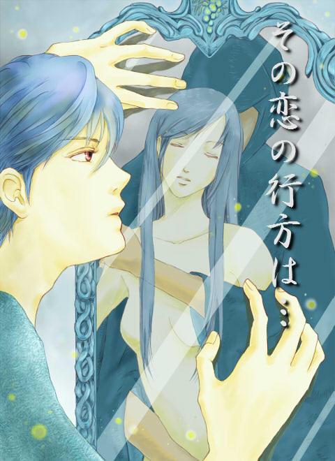 その恋の行方は…【完】