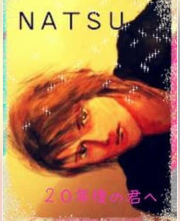 二十年後の君へ~禁断の恋~【完結】