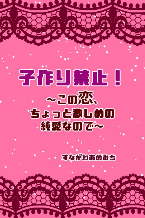 仮面夫婦の子作り事情~一途な御曹司は溢れる激愛を隠さない~