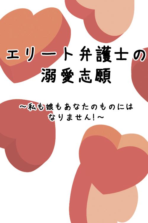 身ごもり婚約破棄しましたが、エリート弁護士に赤ちゃんごと愛されています