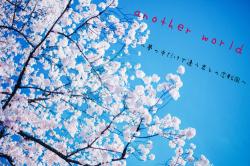 another world〜夢の中だけで逢う君との恋戦国〜