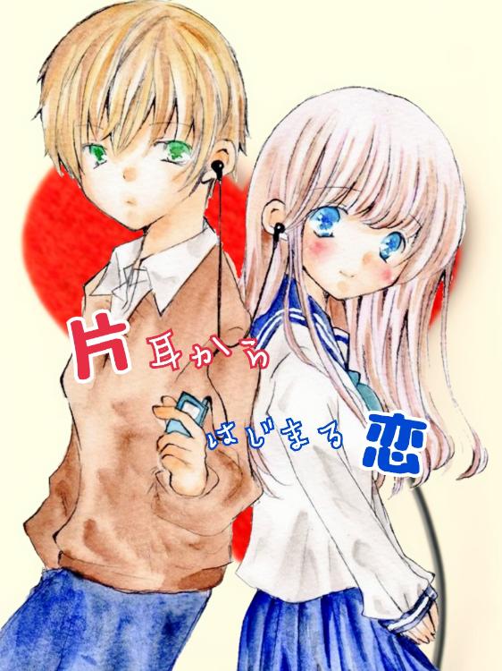 片恋