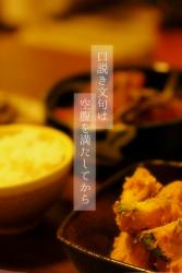 口説き文句は空腹を満たしてから