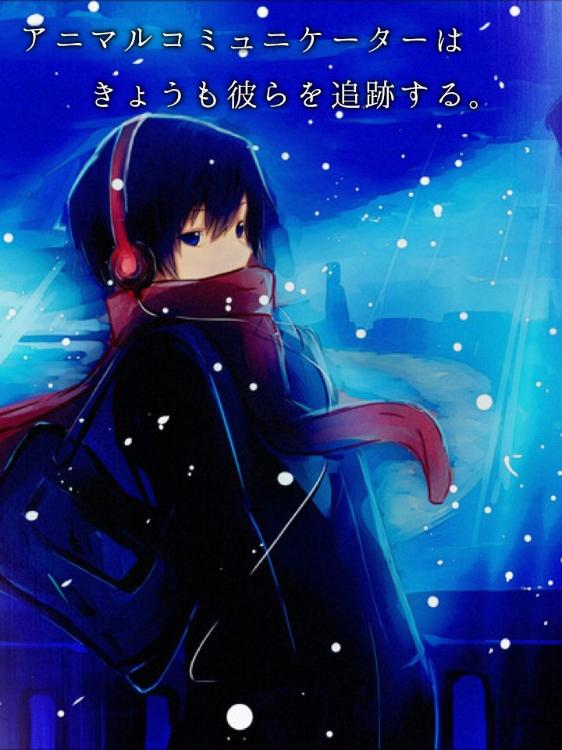 アニマルコミュニケーターはきょうも彼らを追跡する。