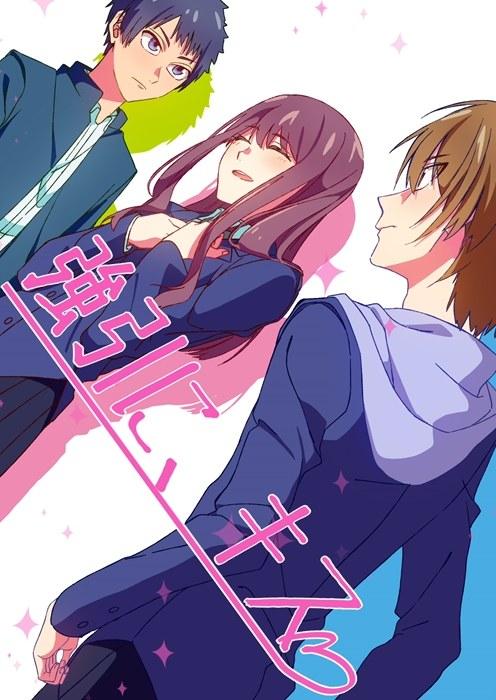 【完】強引に、キス- 年下騎士 -