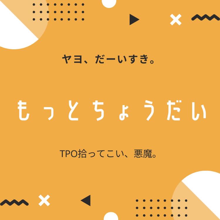 【完】もっとちょうだい。