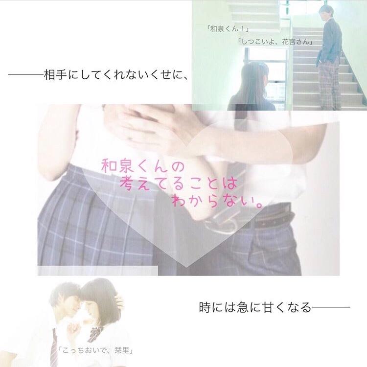 和泉くんの考えてることはわからない。