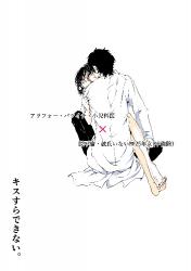 キスすらできない。