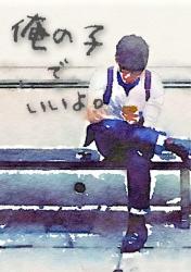 俺の子でいいよ。~不倫関係にある勤務先の医者との子か、一夜だけ関係を持った彼との子か分からない~