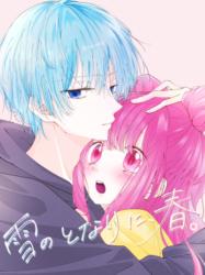 雪のとなりに、春。