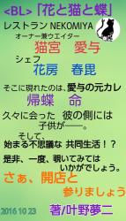 <BL> 　花と猫と蝶