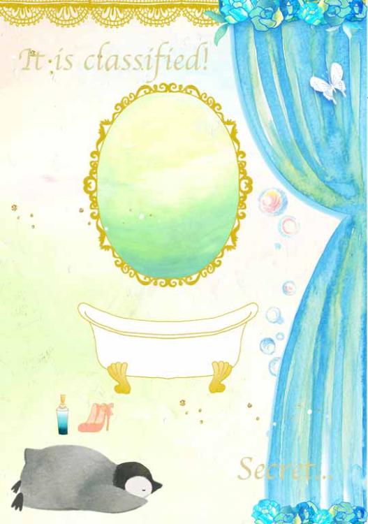 ……秘密があります