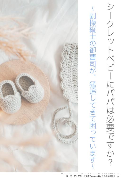 双子パパは今日も最愛の手を緩めない~再会したパイロットに全力で甘やかされています~