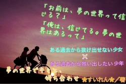 夢の世界でキミと、待ち合わせ。