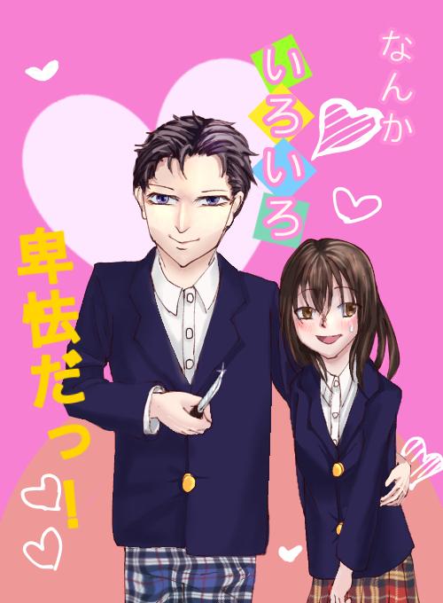 なんかいろいろ卑怯だっ！