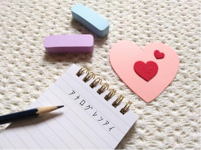 《マンガシナリオ》ア ナ ロ グ レ ン ア イ