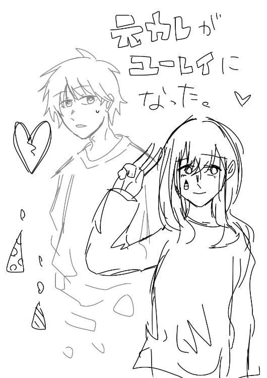 また、君の夢を見ていた