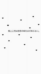 格上上司は初恋の味をまだ知らない。