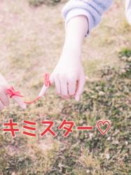 【完】キミスター♡