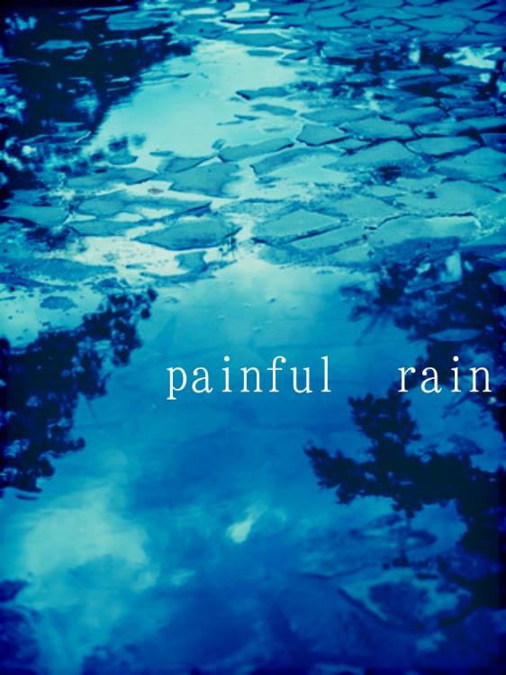【短】painful rain