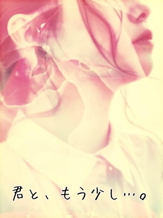 【短】君と、もう少し