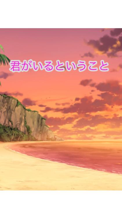 君がいるということ