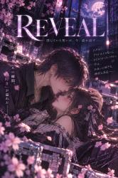 REVEAL