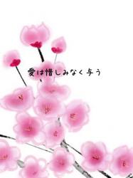 の作品一覧 人気順 野いちご 無料で読めるケータイ小説 恋愛小説