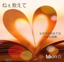 ＊ ねぇ教えて  ＊