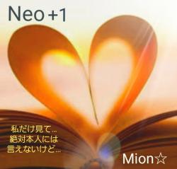 ＊ Neo＋1 ＊