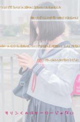 キリンくんはヒーローじゃない