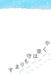 やく束は守もります