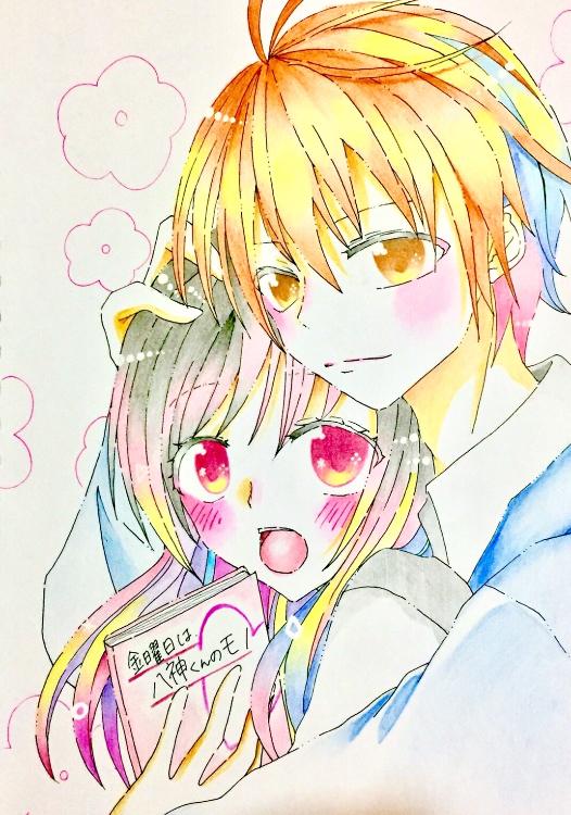 【完】金曜日は、八神くんのモノ