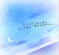 ☆秘密の総長様☆