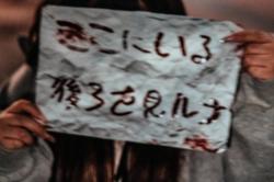 犯人は誰だ……!