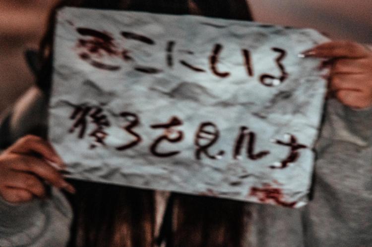 犯人は誰だ……!