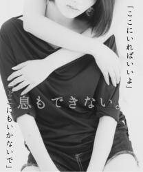 息もできない。