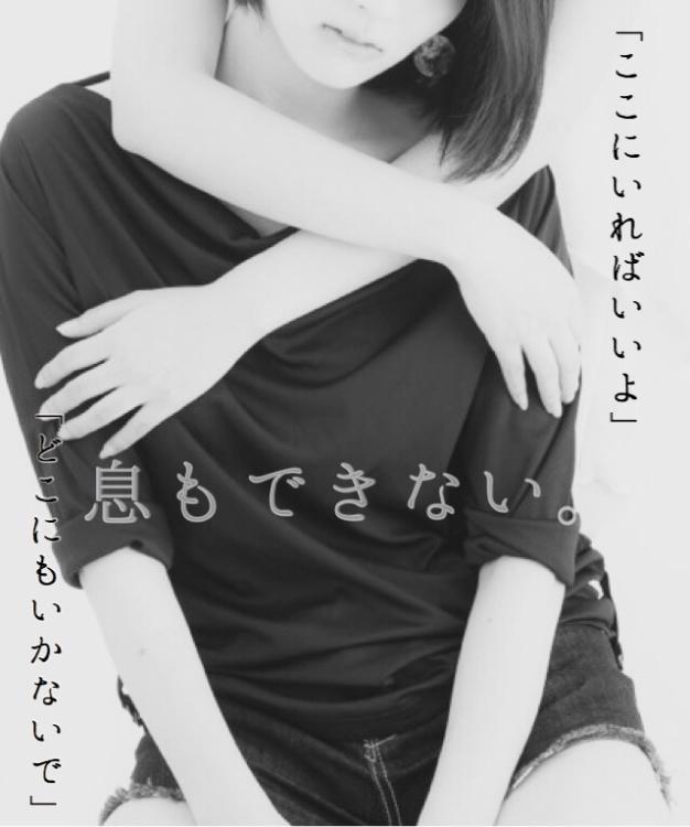 息もできない。