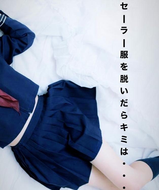 『セーラー服を脱いだら、キミは…』スカートが捲れた、その時ボクは… 番外編