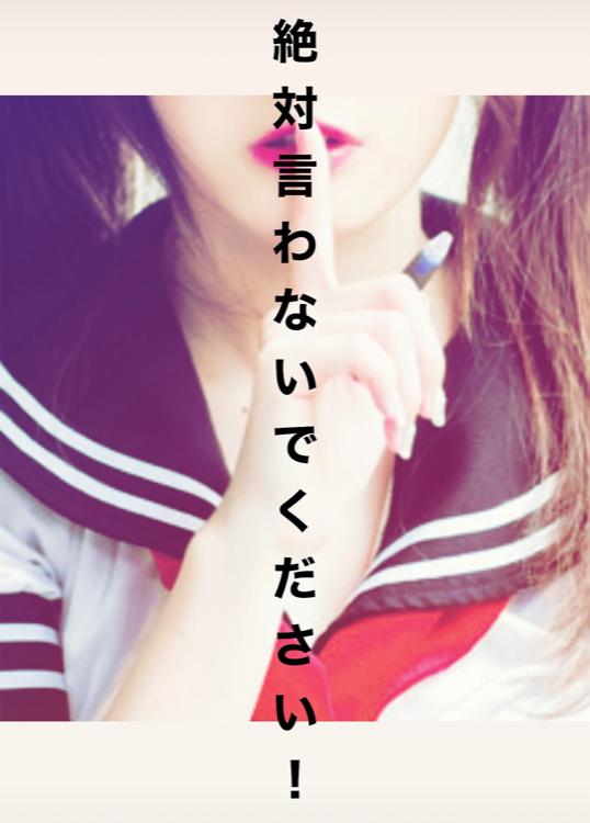 『絶対言わないでください!』保健室で起きたヒミツ♡の話